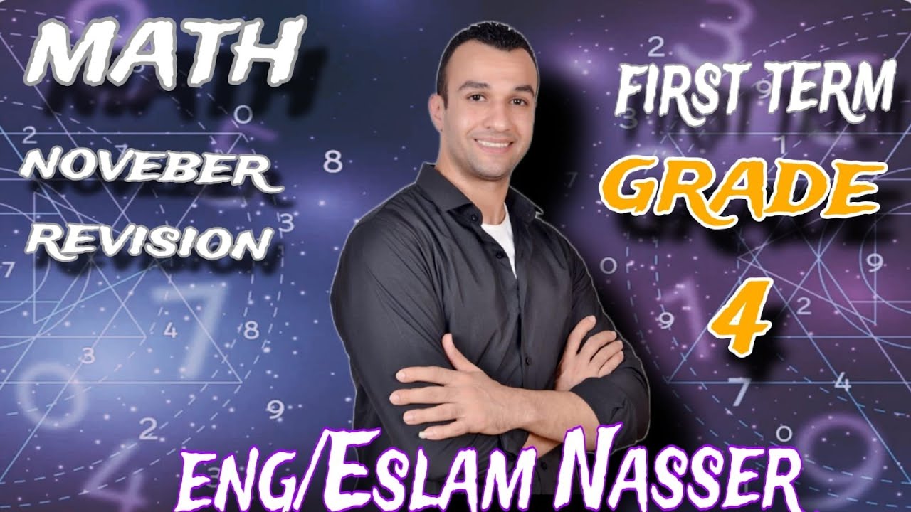 Math  Grade 4  first term , مراجعة نوفمبر