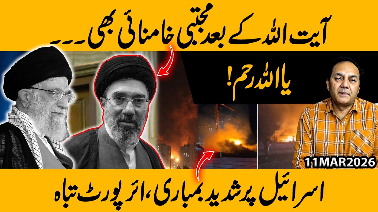After Ayatollah, Mojtaba Khamenei Strikes – Heavy Bom*bing on Israel, Airport Destroyed | Gohar Butt