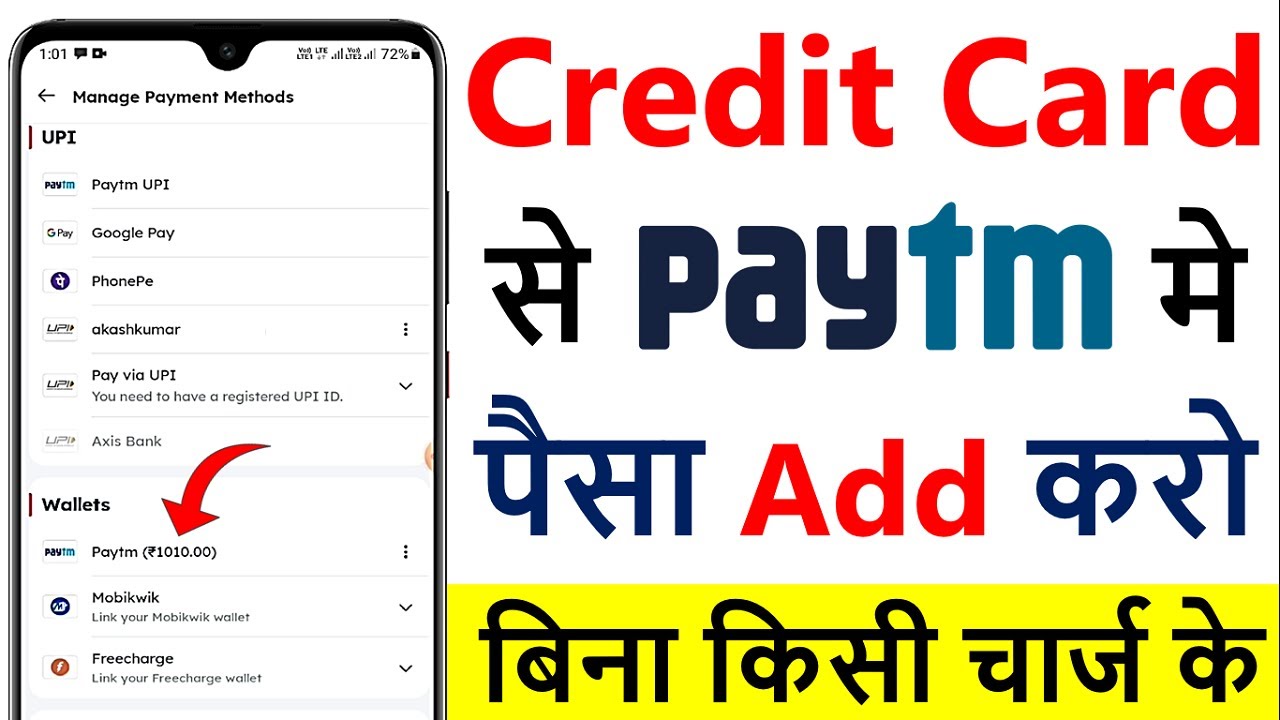 Как добавить кредитную карту Money в кошелек Paytm без комиссии