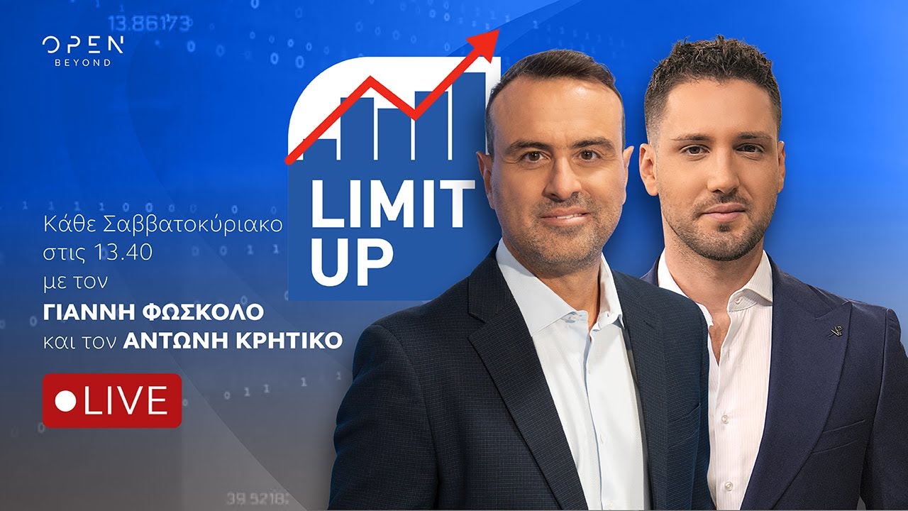 Limit up - Live streaming 07/02/2026 | OPEN TV