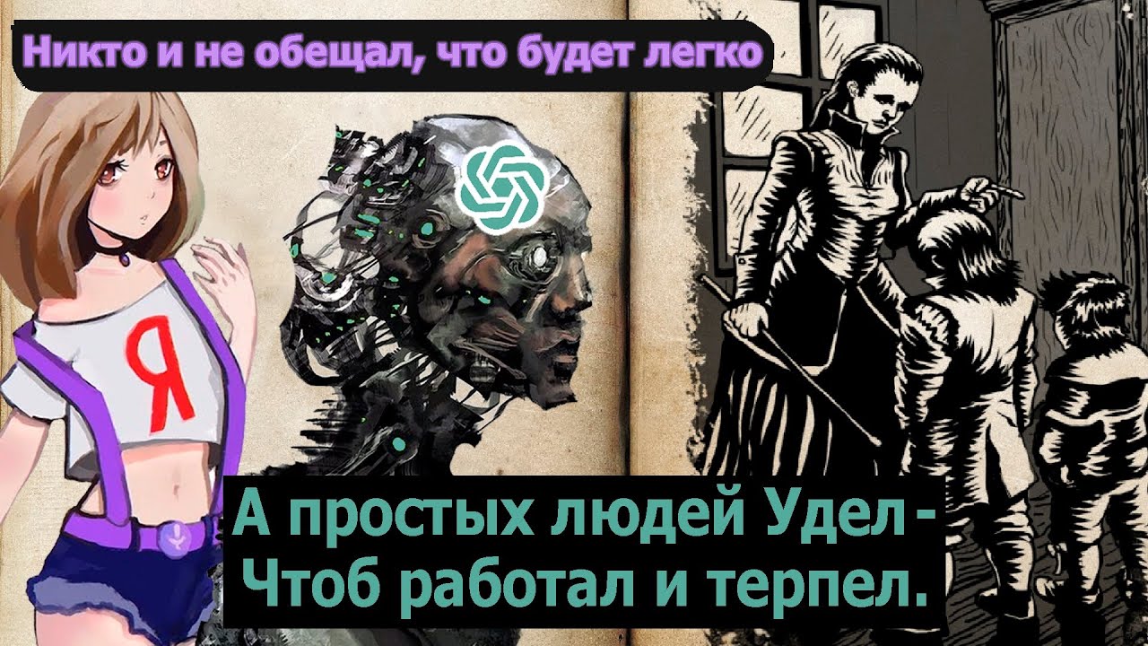 Нейросети проходят Жизнь и страдания господина Бранте