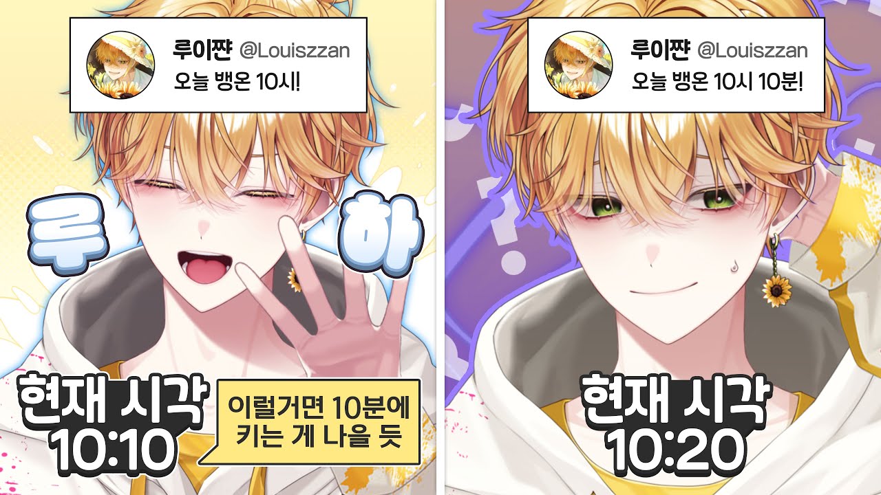 지각이 기본인 남자 루이쨘의 법칙