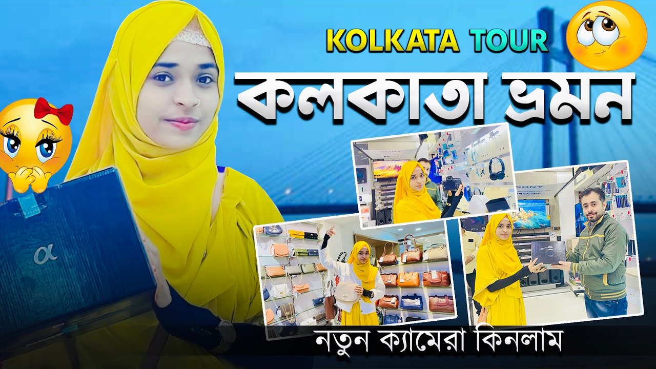 Kolkata গিয়ে নতুন Camera📸 কিনলাম🥰🙈 | Baby Najnin Vlog | Kolkata Tour😍| Vlog-10