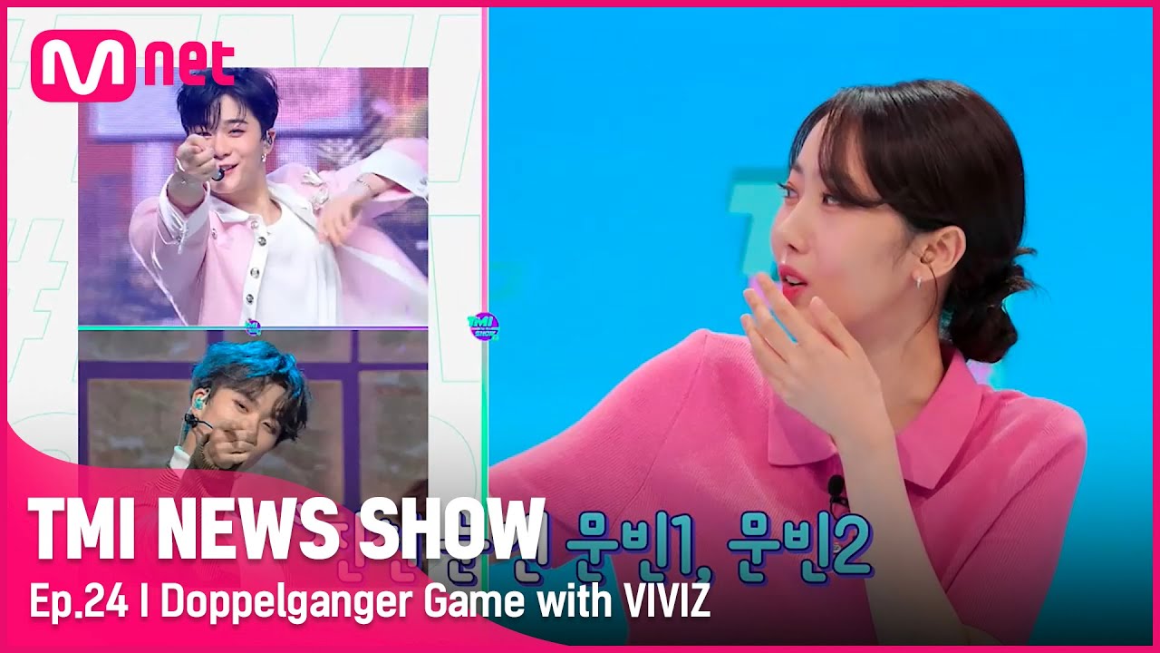[ENG] [TMI NEWS SHOW/24회] (아니 저걸 어떻게 맞혀요 ⊙_⊙?) 찐친도 어려운 도플갱어 게임의 승자는?#TMINEWSSHOW I EP.24 | Mnet