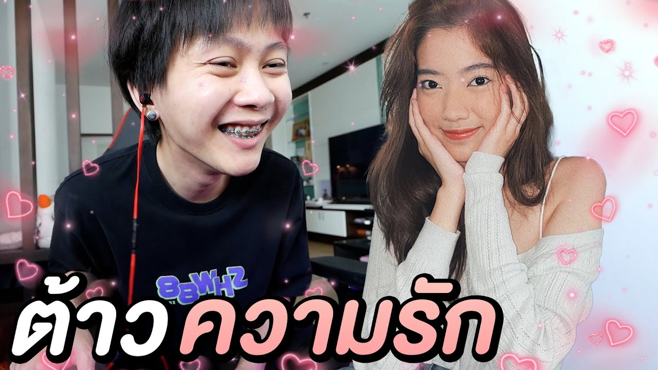 ต้าวความรัก ต้าวความรัก ต้าวความรัก ต้าวความรัก ต้าวความรัก ต้าวความรัก ต้าวความรัก ต้าวความรัก !!