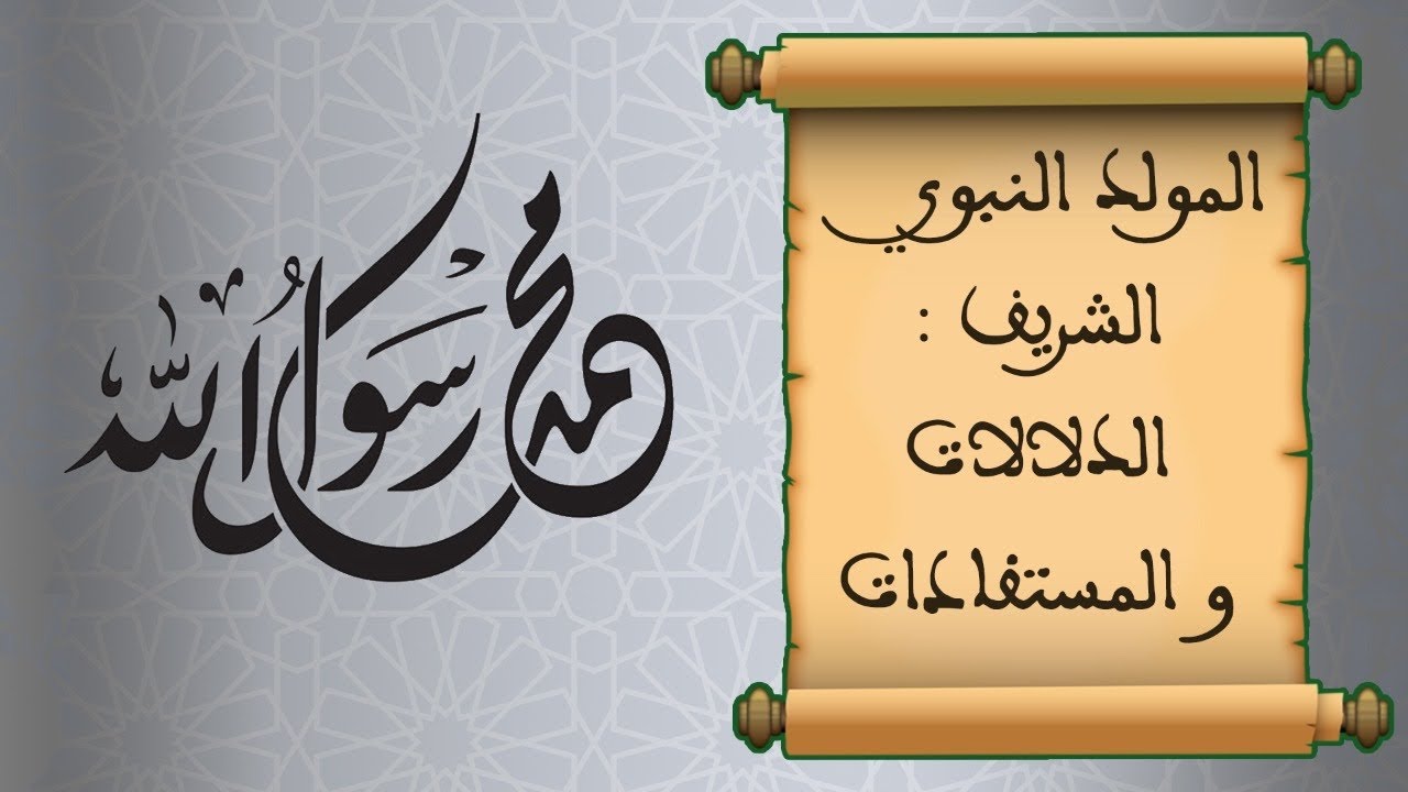 ندوة علمية في موضوع :