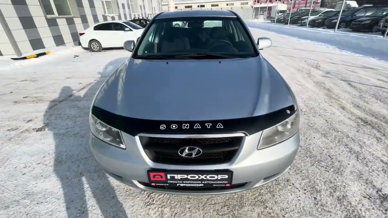 Обзор Hyundai Sonata 2007 г. ПРОХОР | Просто Хорошие Автомобили