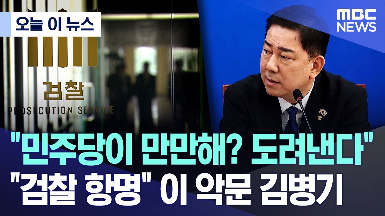 [오늘 이 뉴스] 
