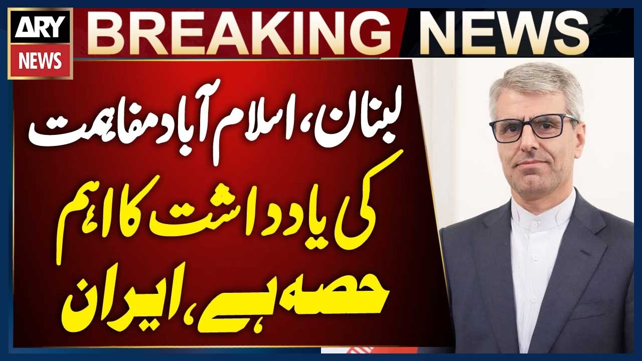Lebanon Is a Key Part of the Islamabad Memorandum of Understanding, Says Iran