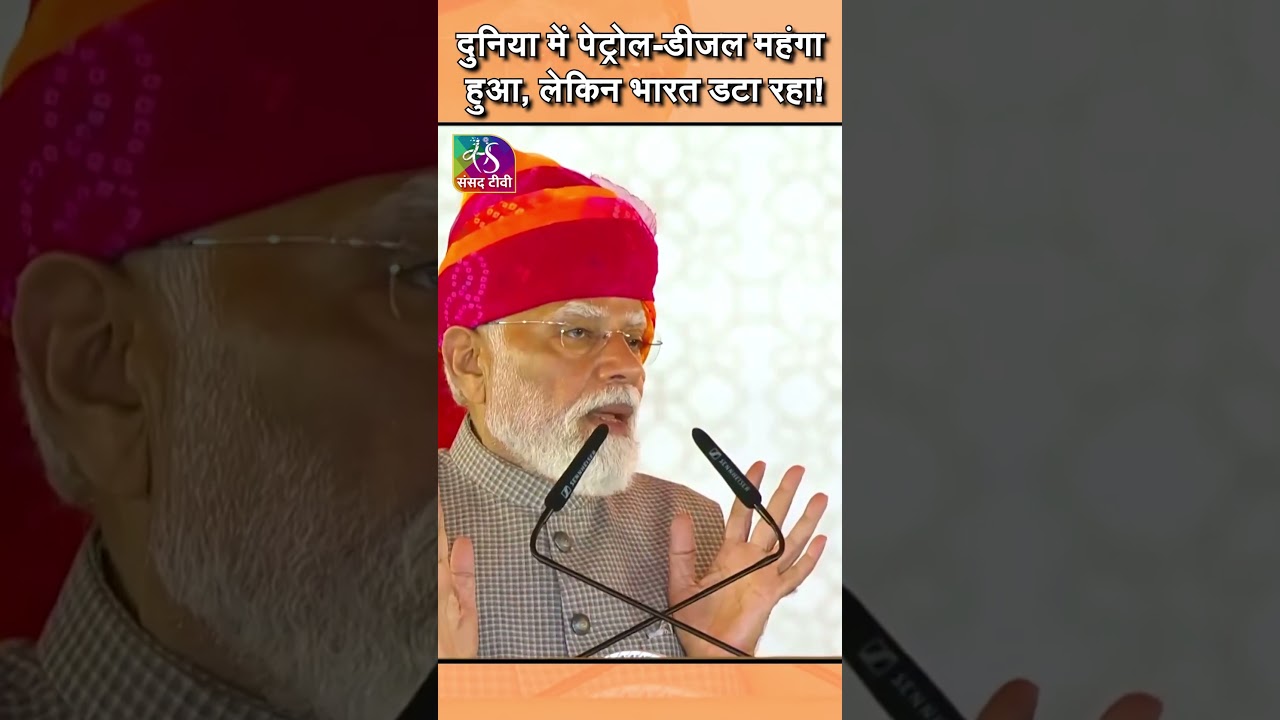 Petrol and diesel got expensive worldwide, but India stood firm! @HardeepSPuri #shorts
