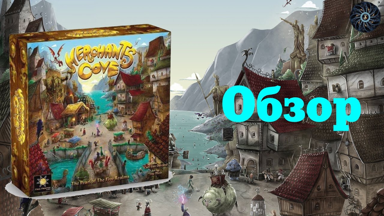 Merchants Cove - большой обзор удивительной игры. 5 плюсов и минусов 