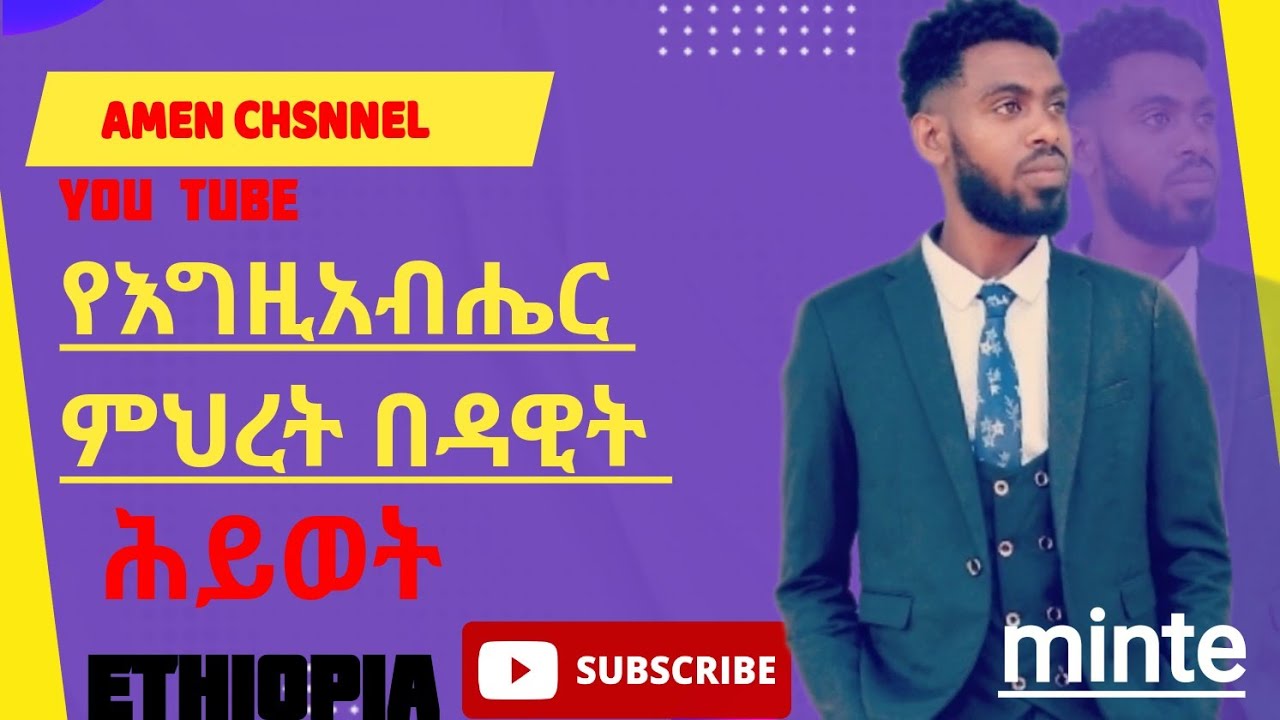 Amen Channel