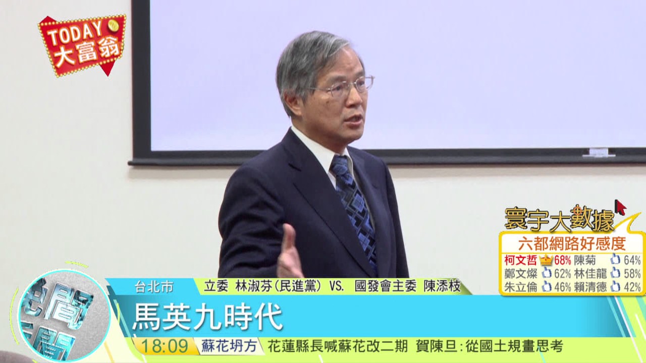 20170531寰宇整點新聞》立院審外籍人才延攬 綠委鬧內鬨互嗆