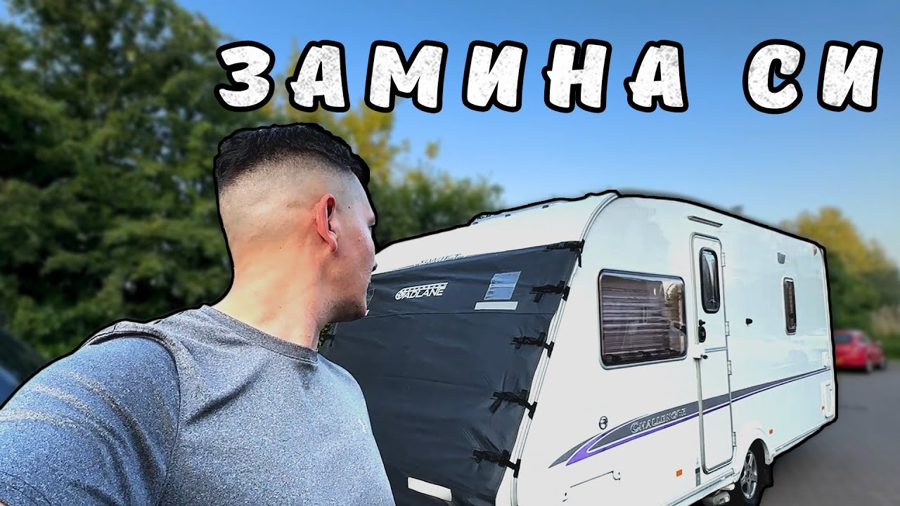 Караваната тръгна! Swift Challenger 500 поема по дългия път към България 🚛✨