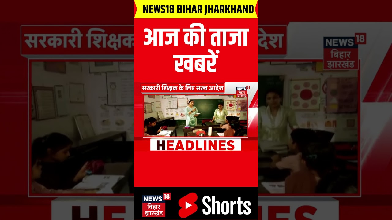 #Shorts : आज की बड़ी खबरें | CM Samrat | MLC Election | TMC | Mamta | Top News | Bihar News