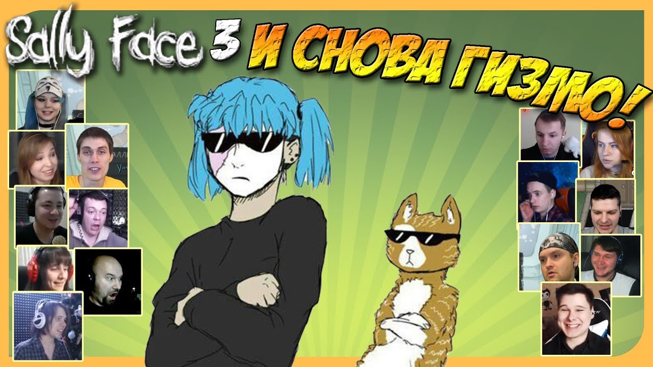 Реакции Летсплейщиков на Кота Гизмо в Ванной по игре Sally Face 3 Episode (The Bologna Incident)