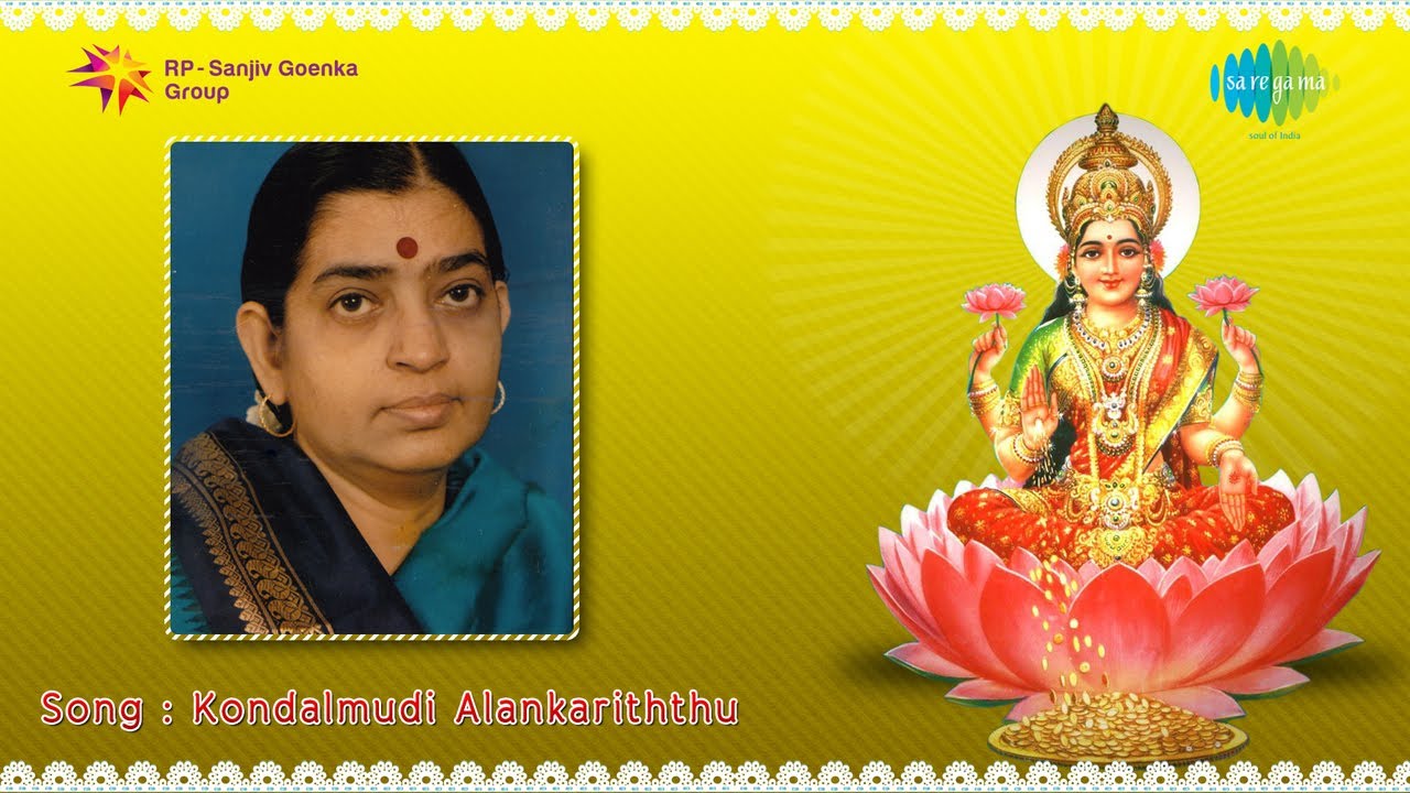 Kondalmudi Alankariththu song by P Susheela