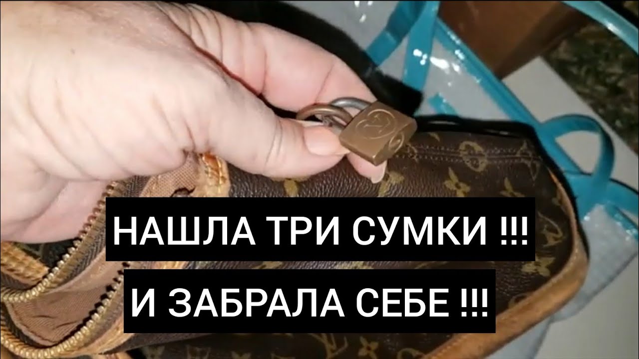Нашла на улице три сумки!И ещё один сюрприз.Не свалка,а барахолка .Глазам не верю.Элла Австралия