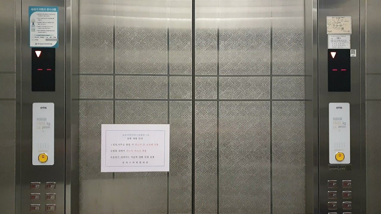 [1995 HVP-II] 서울시 강남구 글라스타워 금성산전 엘리베이터 HVP-II (7호기)