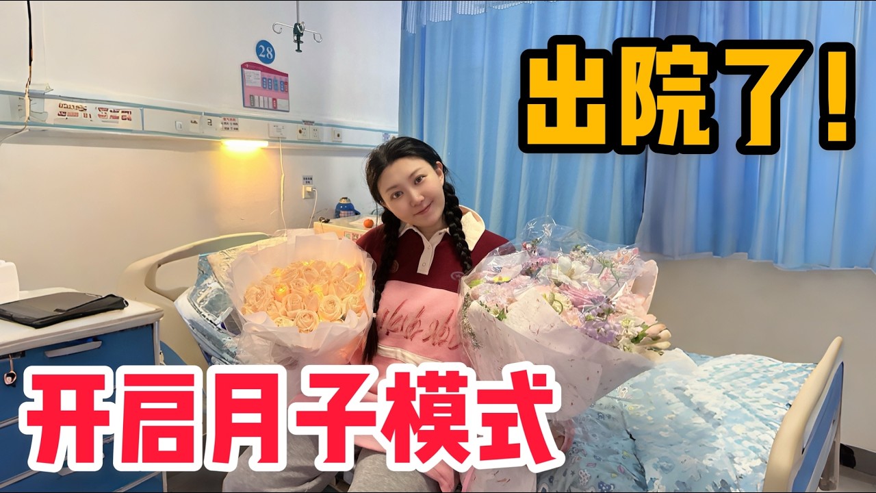 剖腹产第五天，终于可以下地走路了！阿龙家人都来迎接萌萌出院