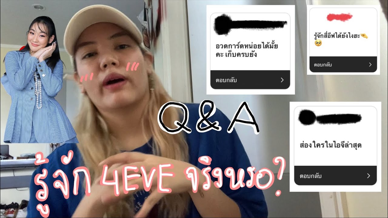 Q&A โมนา & 4EVE | รู้จักได้ยังไง!???
