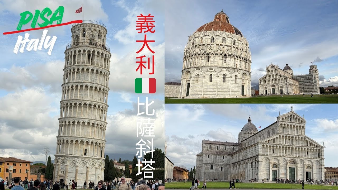 【廣東話｜比薩斜塔 🇮🇹】Took a trip to #pisa and finally saw the Leaning Tower we’ve always dreamed of!