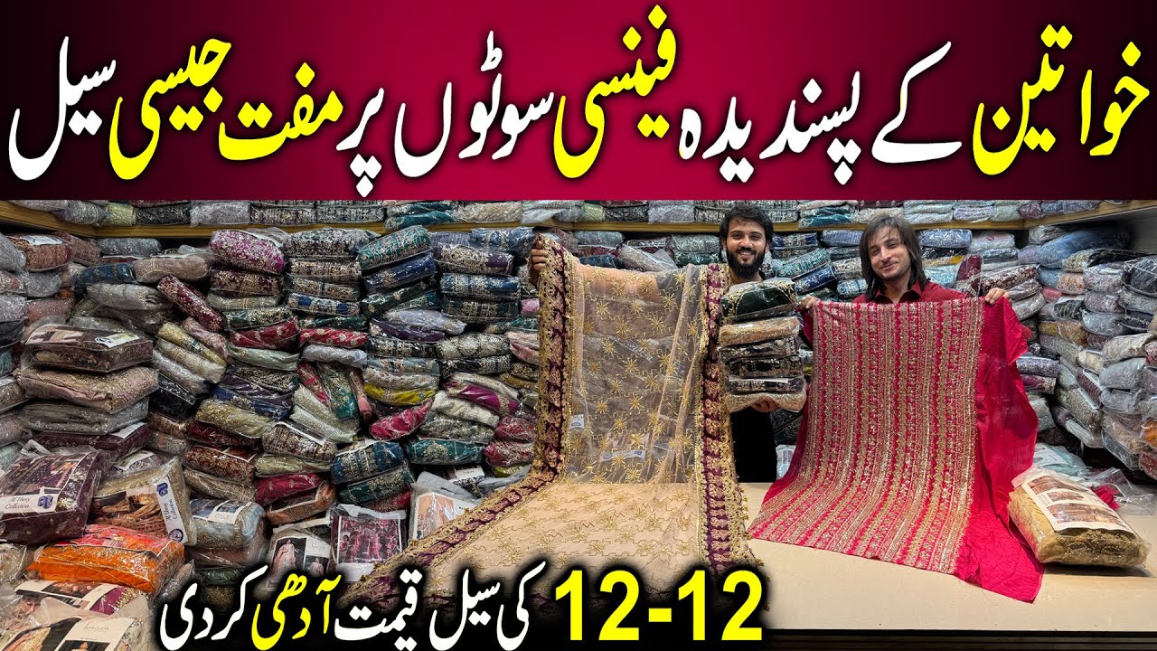 Fancy Party Wear Suits Wholesale Shop | Bridal Function Dresses | Haji Abdul Qayyum