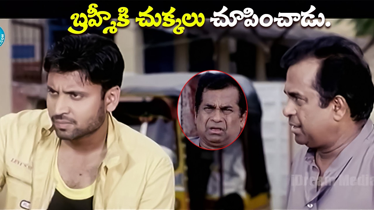 Bramhanandam and Sumanth Ultimated Comedy Scenes | Telugu Best Commedy | Chinnodu Movie | iDream