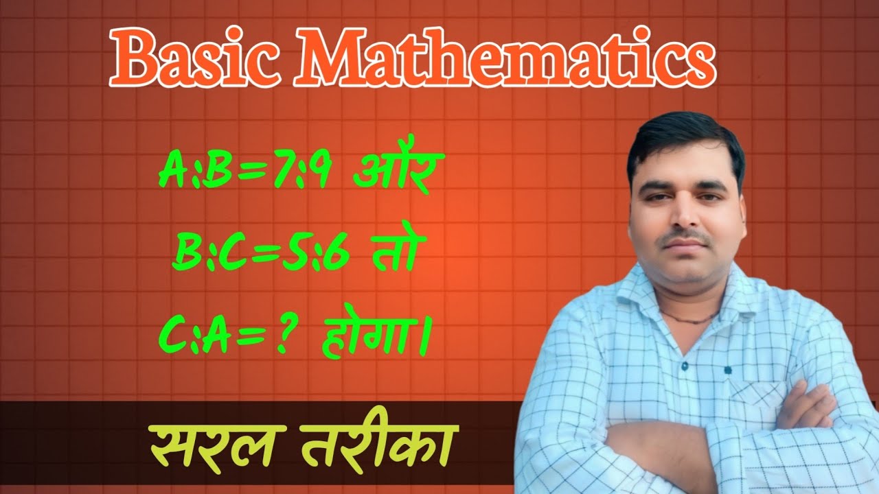 Important for all competitive exams. #education #maths #competitiveexams 