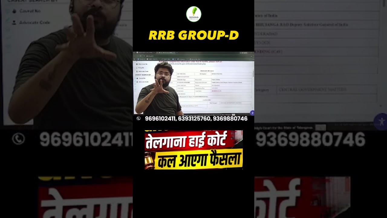 RRB Group D Result 2025 | Court Case Big Update | कल आएगा फैसला ?🤔