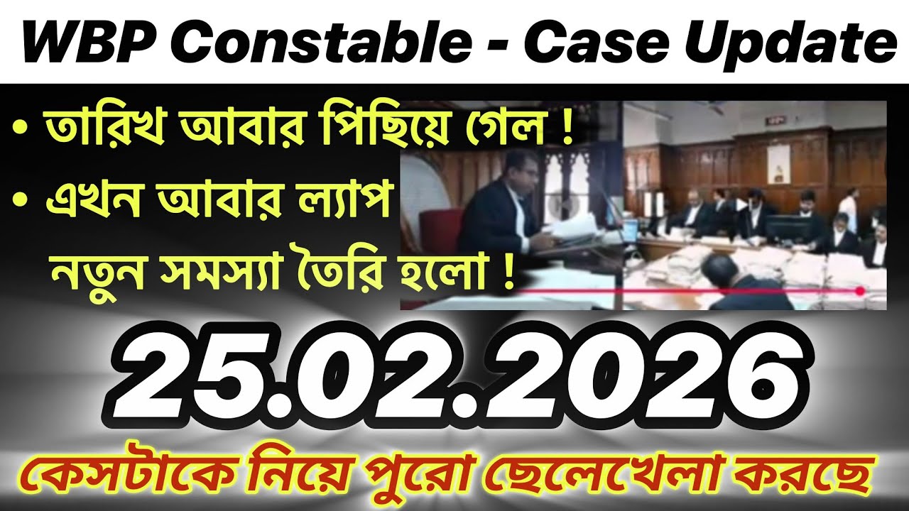 WBP Constable Case Update - 25.02.2026