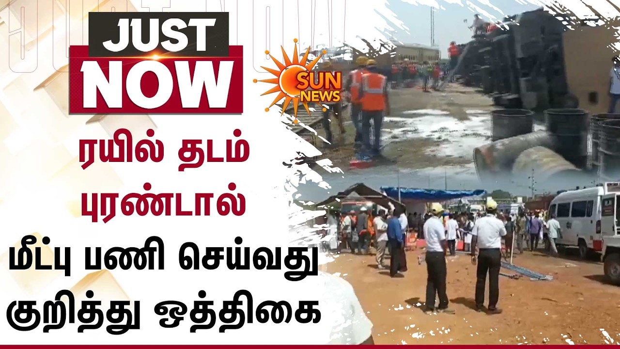 Manamadurai | Rehearsal on Rescue Work in Case of Train Derailment | Southern Railway | Sun News