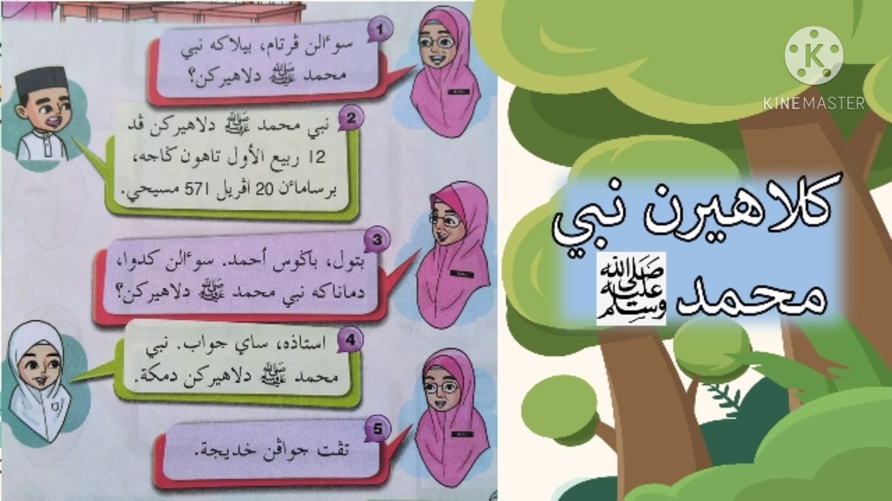 Sirah Tahun 1: Sebelum dan Sewaktu Kelahiran Nabi Muhammad SAW
