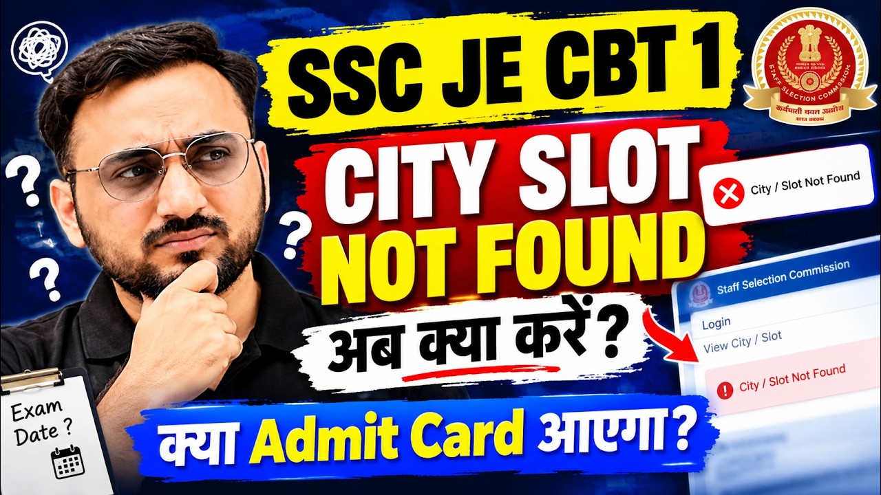 SSC JE CBT-01 ADMIT CARD NOT FOUND| AB kya kare