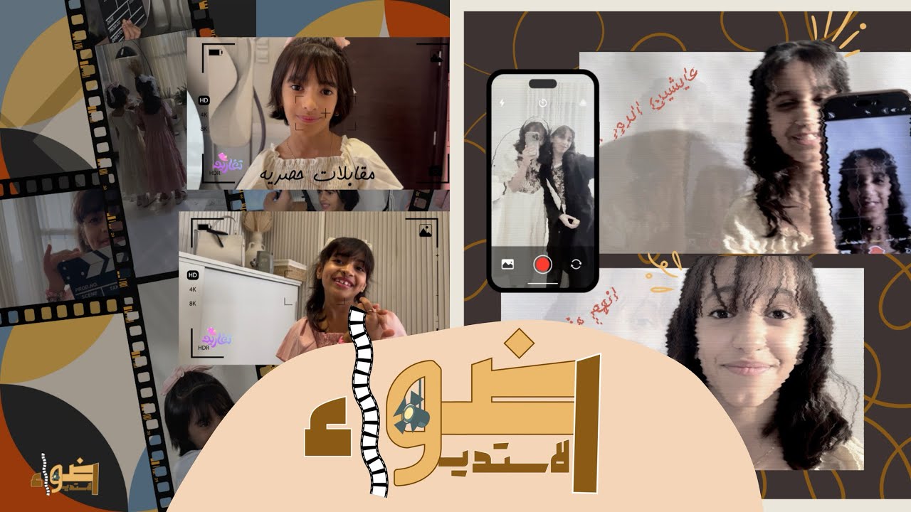 كواليس كليب 