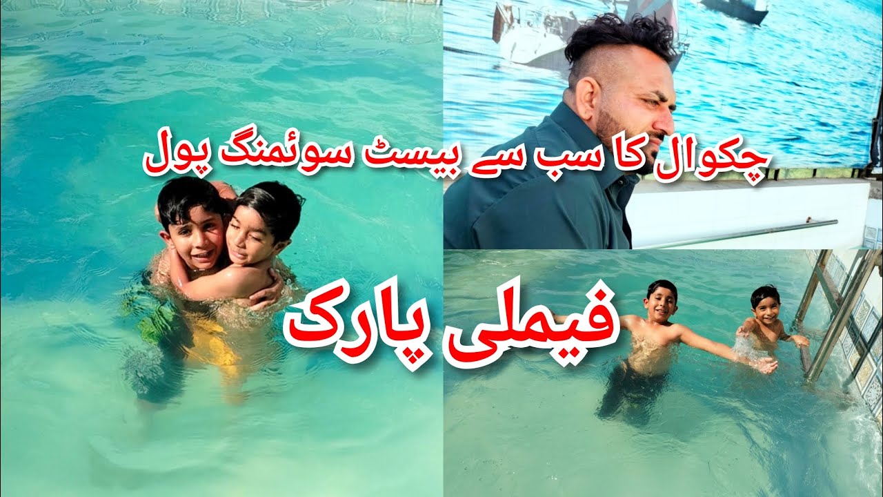 Chakwal's best swimming pool & Family Park
