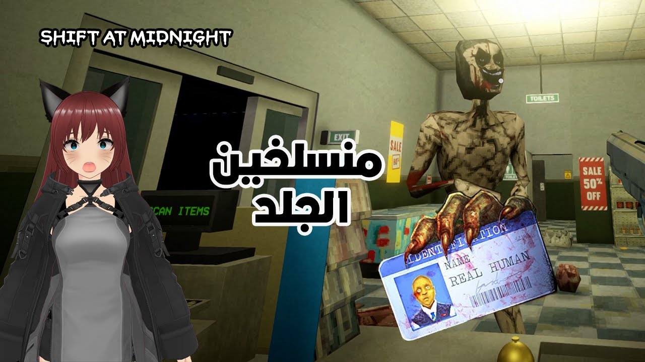 مين فيهم الانسان الحقيقي 💀