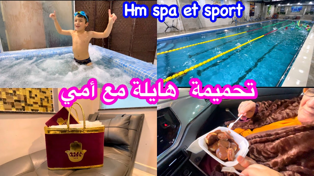 تحميمة هايلة في H m spa et sports في الشراقة ❤️ و رأيي فيه  و في الكاسة 😉0540797499