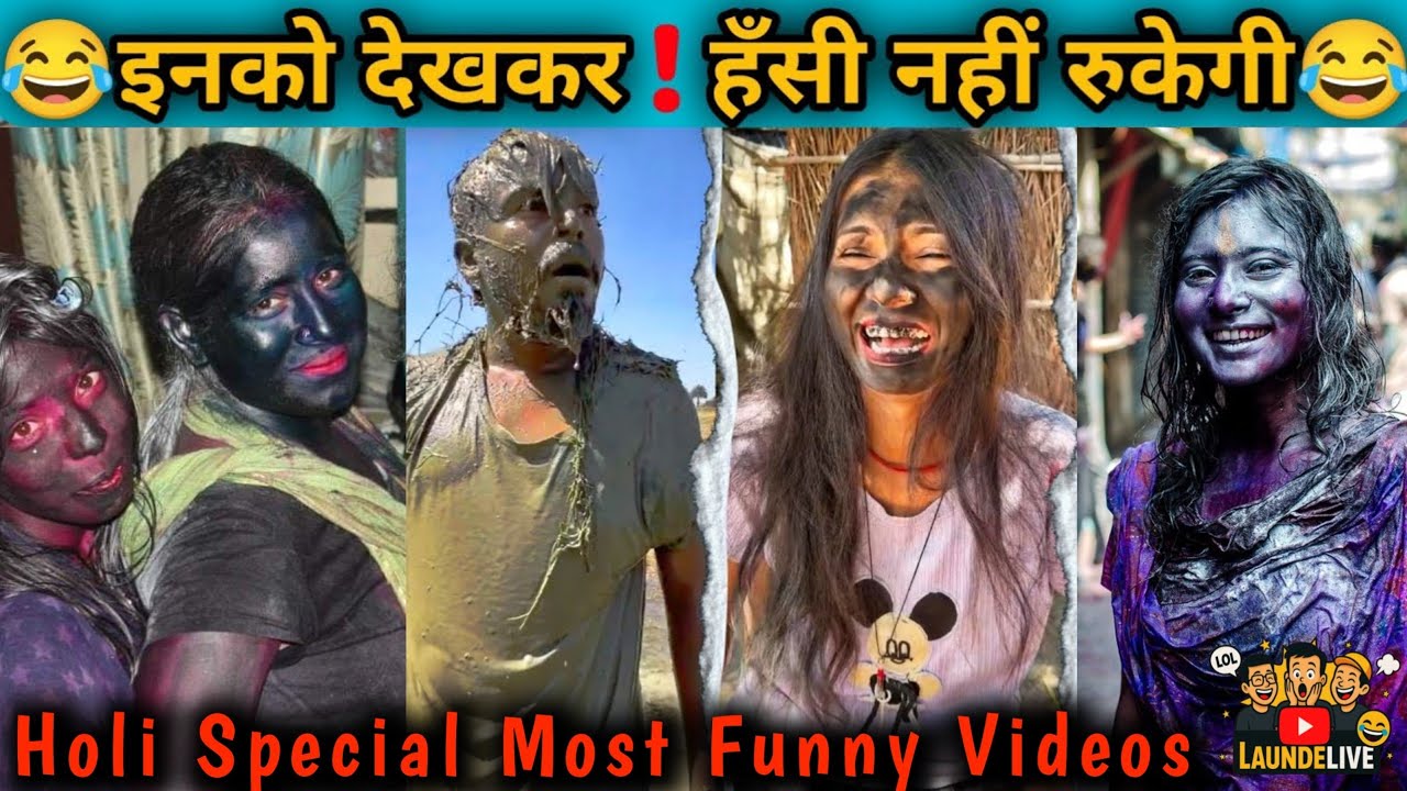 Holi Special funny videos | Don't try to laugh | Funny Memes ‪@LaundeLive #funnymemes #memes #holi
