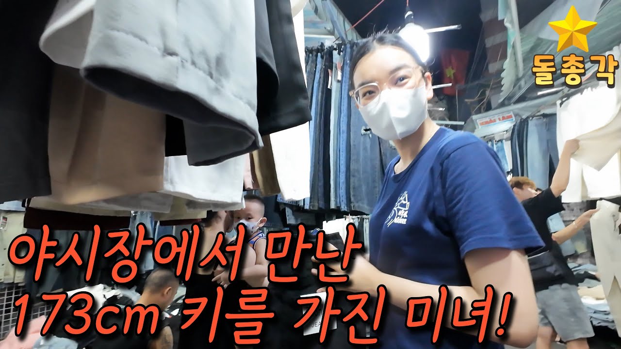 다낭 대학생 야시장) 여대생들의 핫플레이스에서 만난 173cm 미녀와의 대화!
