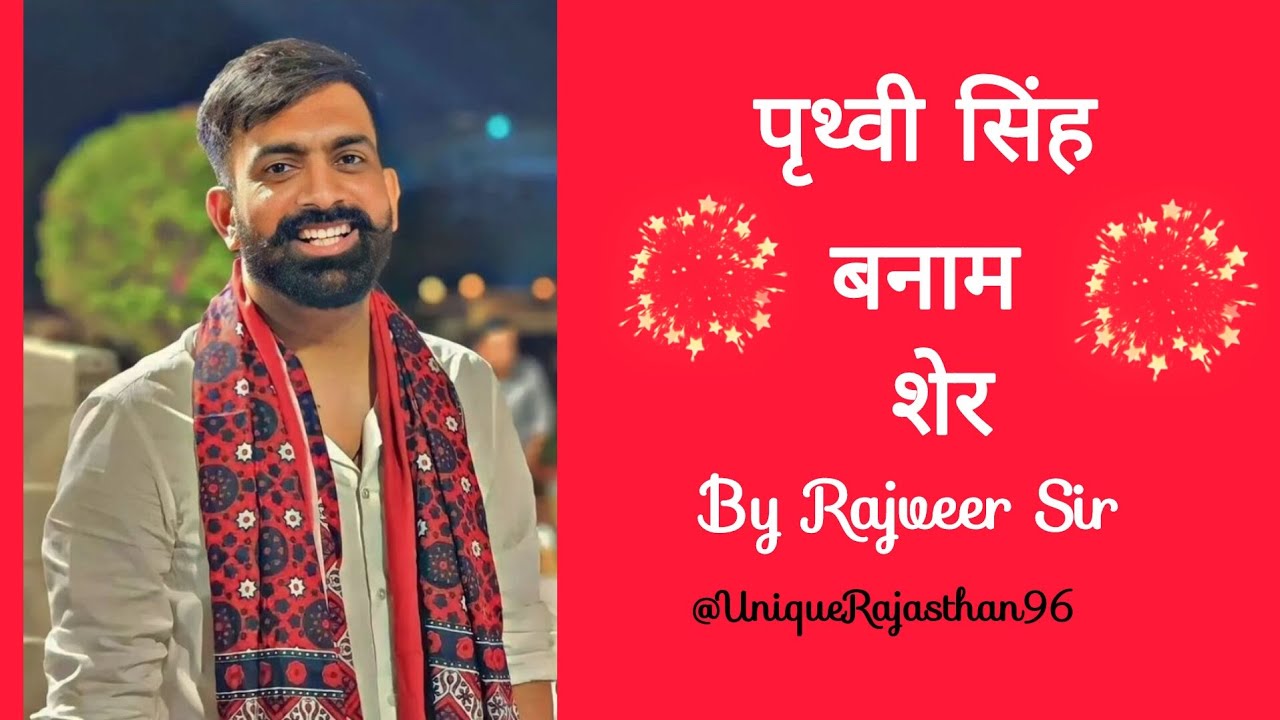 पृथ्वी सिंह और शेर की लड़ाई 📍 @UniqueRajasthan96 📍 Jaswant Singh and Aurangzeb Credit By Rajveer Sir
