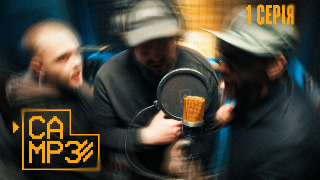 ⁠Музичний Кемп Трійки | Мистецтво на війні | Серія перша