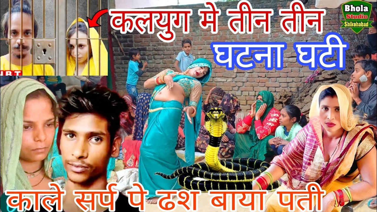 भईया कोई मत करियो शादी/पत्नी नागिन बन रही रे/सासु दामाद फरार/dehati lokgeet /rakhi yadav