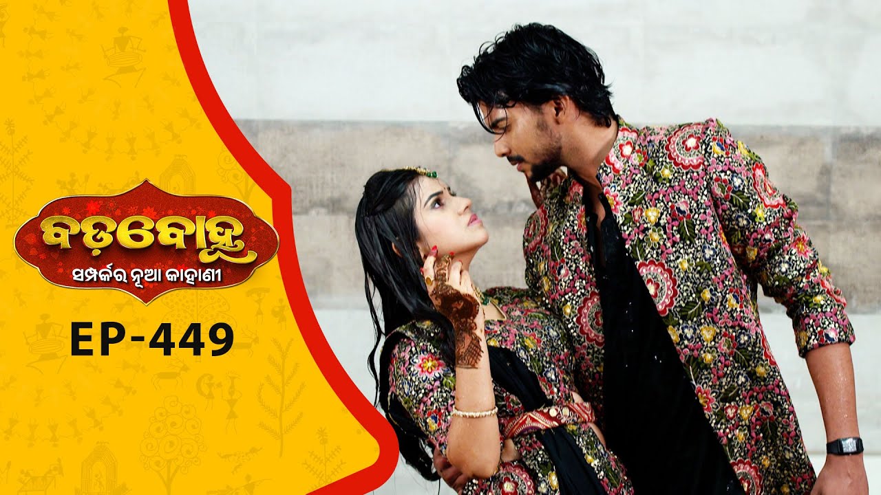 BADABOHU | Full Ep - 449 | 30th Dec 2025 | Odia Serial | Tarang TV