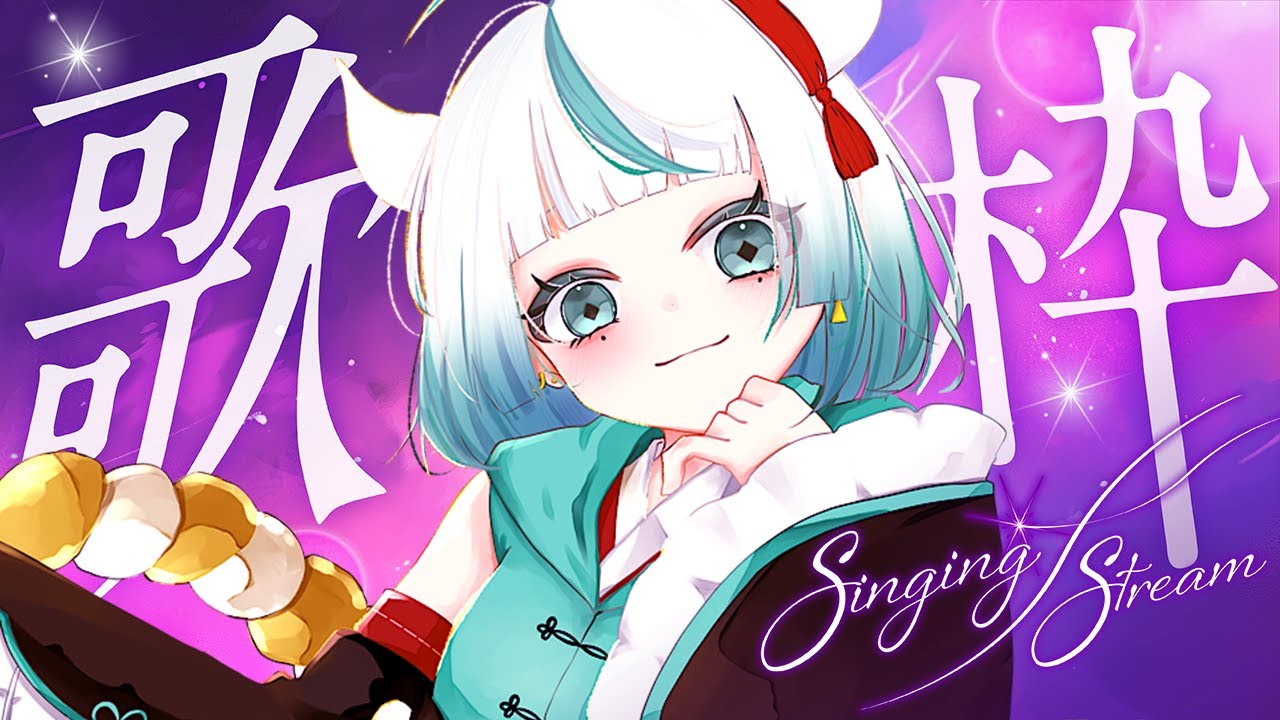 【歌枠 / KARAOKE】2025年最後の懐かしアニソン歌枠🎤✨初見さん大歓迎🔰【#幻鬼ヤヤ / #新人VTuber】