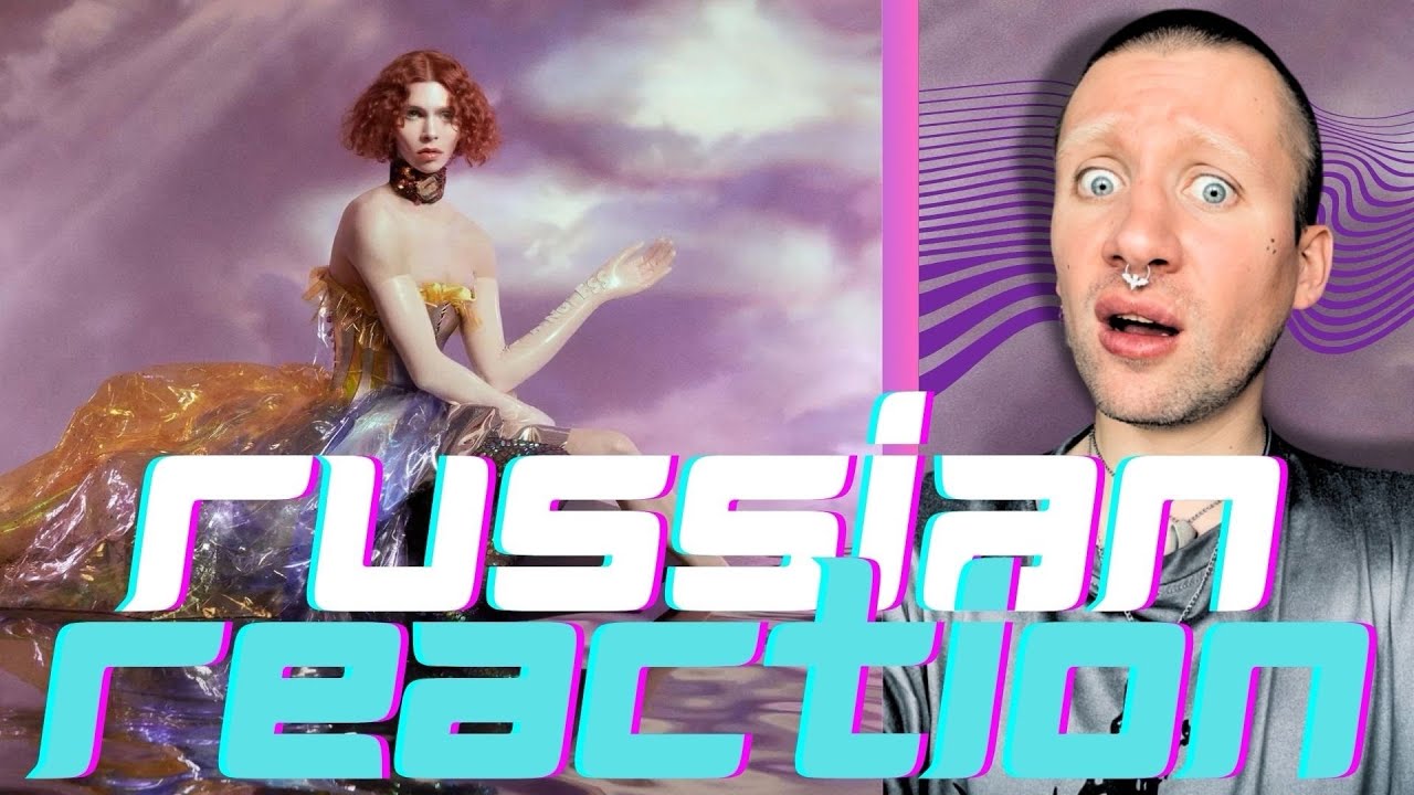 SOPHIE - OIL OF EVERY PEARL'S UN-INSIDES / РЕАКЦИЯ НА АЛЬБОМ (RUSSIAN REACTION)