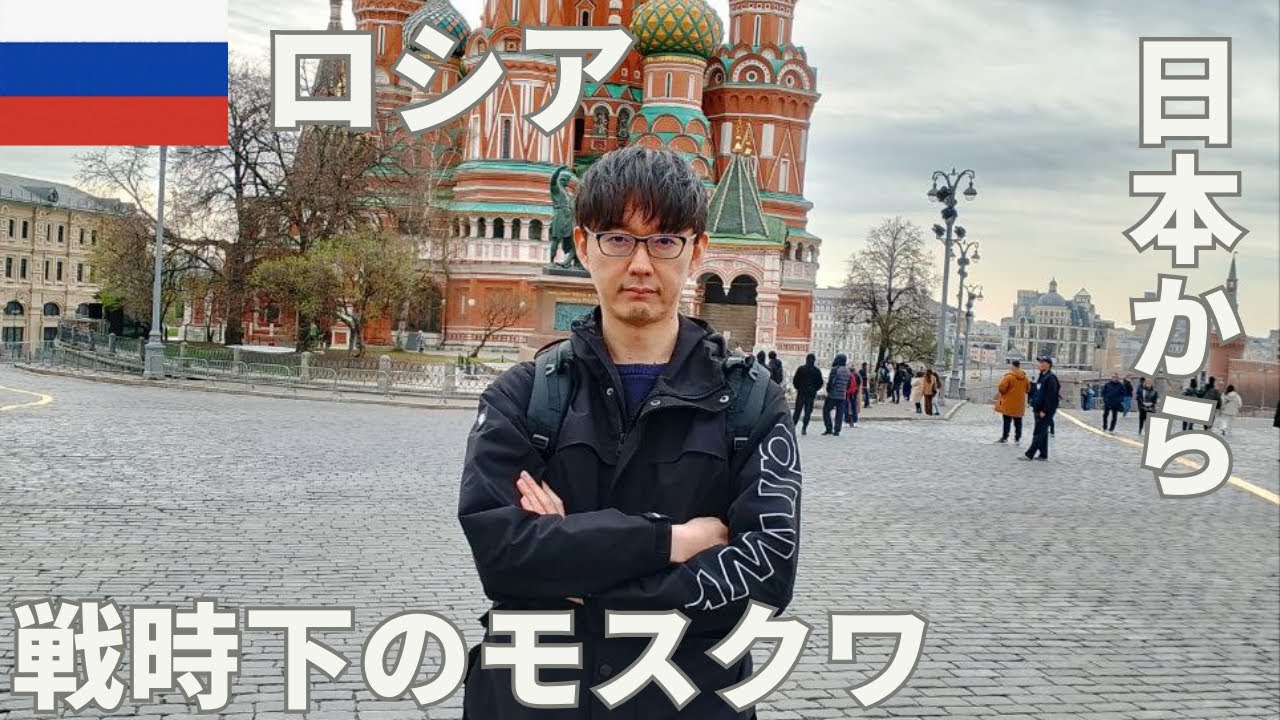 2024年ロシアへの行き方解説 Explaining how to go to Russia from Japan in 2024 spring
