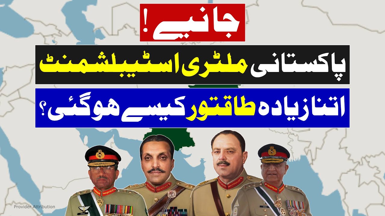 Why Pakistani Military Establishment So Powerful | How Pak Military Controls Everything | Info Guide