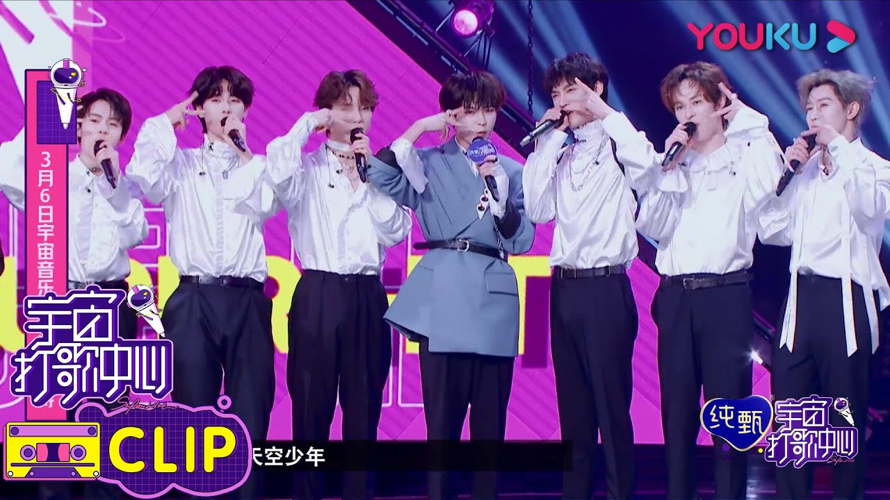 CUT：李希侃代班主持表现亮眼 郭震膝盖旋转舞吓呆众哥哥 | 宇宙打歌中心 第一季 | 沈梦辰/李汶翰/黄明昊/胡春杨/陈昕葳 | 优酷 YOUKU