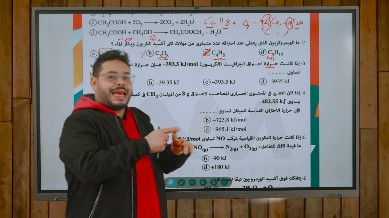 حل اهم اسئله حراره الاحتراق والتكوين